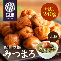 はちみつ梅 紀州の梅 みつまろ お試し 240g ( 梅干し 甘い 大粒 ジューシー 訳あり 送料無料 はちみつ 無選別 塩分8％ はちみつ梅干 ハチミツ梅 蜂蜜梅 紀州南高梅 梅干 梅 うめ うめぼし ティーライフ )