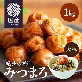 【定期購入】はちみつ梅 紀州の梅 みつまろ 1kg ( 梅干し 甘い 大粒 ジューシー はちみつ 塩分8％ はちみつ梅干 蜂蜜梅 紀州南高梅 梅干 梅 うめ うめぼし 訳あり ごはん ご飯のお供 お弁当 おにぎり 子ども ティーライフ )