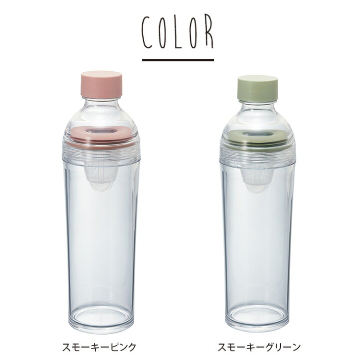 楽天市場 ごぼう茶 フィルターインボトルポータブル スモーキーピンク スモーキーグリーン ティーライフshop 健康茶 自然食品