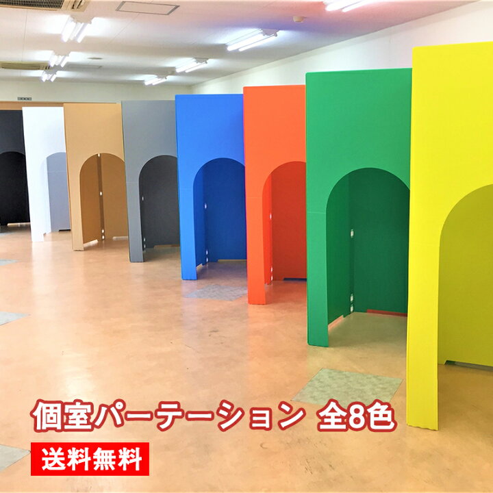 楽天市場】個室 パーテーション 間仕切り コシツダナ（Koshitsu-Dana 