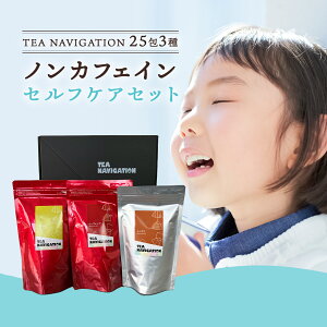 TEA NAVIGATION n[ueB[Mtg eB[obO mJtFC ZtPAZbg J~[ [Yqbv C{X e25×1pbN ^`oiY Mtg zCgf[ ̓ RSL 