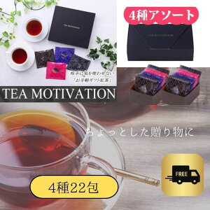TEA MOTIVATION g Mtg 22 4A\[gZbg 񂰑ܕt ^`oiY zCgf[ yY A v[g j    t 蕨 zCgf[ ̓  