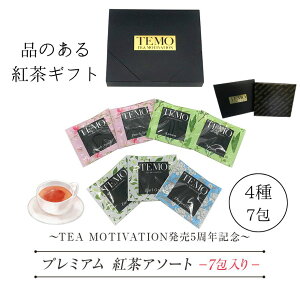 TEA MOTIVATION PREMIUM g eB[obO 4A\[g7 ^`oiY A[OC _[W AbT  Mtg zCgf[ ̓ RSL 