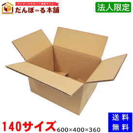 【法人様限定】タチバナ産業 ダンボール 宅配 140サイズ 60×40×36 (h) 段ボール ダンボール 日本製 引越し 引っ越し 引越 収納 梱包 強化 発送用 配送用