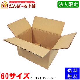 【法人様限定】タチバナ産業 ダンボール 宅配 60サイズ 25×18.5×15.5 (h) 段ボール ダンボール 日本製 引越し 引っ越し 引越 収納 梱包 強化 発送用 配送用