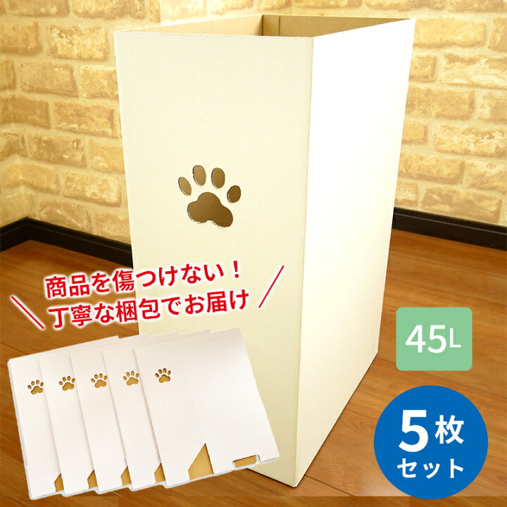 楽天市場 ダンボール ゴミ箱 45リットル 袋対応 5枚入り 分別 キャンプ アウトドア 屋外 イベント用 おしゃれ ごみ箱 パーティー ダストボックス 45l くず入れくずかごれ 猫モチーフ グッズ 段ボール 猫好き 愛猫 ペット 防災 Dtr455 だんぼーる本舗