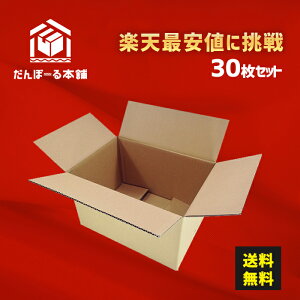 強化ダンボール ダンボールの人気商品 通販 価格比較 価格 Com