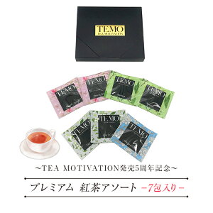 紅茶 ギフト おしゃれの人気商品 通販 価格比較 価格 Com
