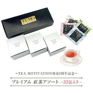 紅茶 ティーバッグ 個包装の人気商品 通販 価格比較 価格 Com