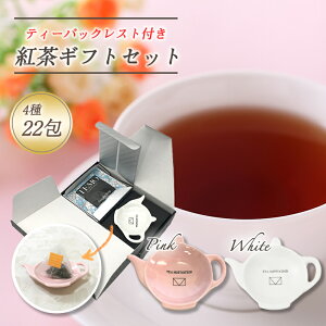 紅茶 セット プレゼントの人気商品 通販 価格比較 価格 Com 紅茶 セット プレゼントの人気商品 通販 価格比較 価格 Com