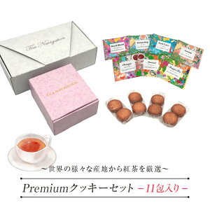紅茶 お菓子 ギフトの人気商品 通販 価格比較 価格 Com