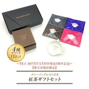 高級 紅茶 ギフトの人気商品 通販 価格比較 価格 Com