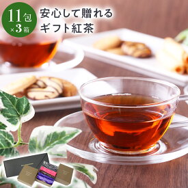 TEA MOTIVATION 紅茶 ギフト ティーバッグ 4種アソート33包入 アールグレイ ダージリン アッサム ももりんご ギフト包装済 ホワイトデー 母の日