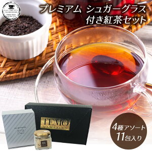 中国茶 高級 紅茶の人気商品 通販 価格比較 価格 Com