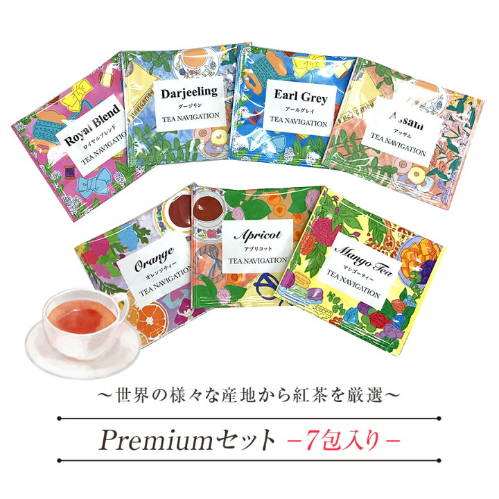 楽天市場 紅茶ギフトセット Tea Navigationプレミアム 7種7包入 紅茶 ティーバッグ ギフト プレゼント 中国茶 ハーブティー 三角ティーバッグ クリックポスト イラスト 可愛い おしゃれ かわいい 引き出物 誕生日 贈答 お返し 送料無料 Tnpas77 Rsl だんぼーる本舗