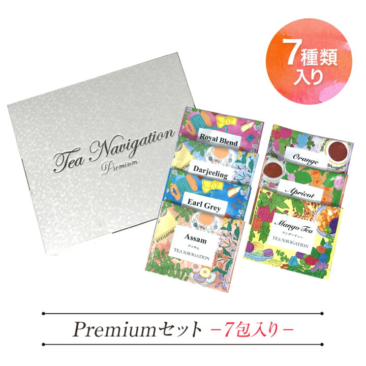 楽天市場 紅茶ギフトセット Tea Navigationプレミアム 7種7包入 紅茶 ティーバッグ ギフト プレゼント 中国茶 ハーブティー 三角ティーバッグ クリックポスト イラスト 可愛い おしゃれ かわいい 引き出物 誕生日 贈答 お返し 送料無料 Tnpas77 Rsl Tea Motivation