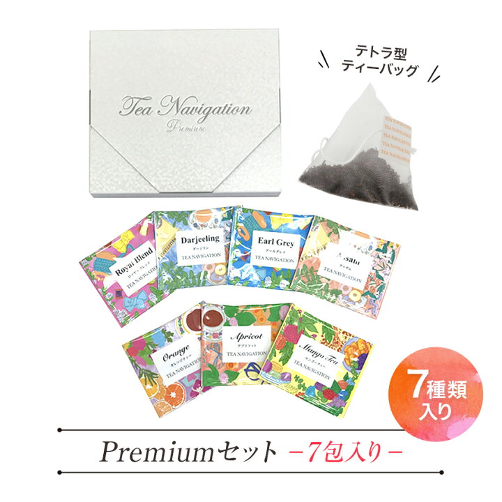 楽天市場 紅茶ギフトセット Tea Navigationプレミアム 7種7包入 紅茶 ティーバッグ ギフト プレゼント 中国茶 ハーブティー 三角ティーバッグ クリックポスト イラスト 可愛い おしゃれ かわいい 引き出物 誕生日 贈答 お返し 送料無料 Tnpas77 Rsl だんぼーる本舗