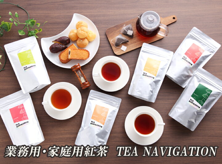 楽天市場 送料無料 Tea Navigation スタンダードライン15種類 ティーバッグ 25個入り 紅茶 お茶 プチギフト 甘いものが苦手 お返し 内祝い 引き出物 ギフト 茶葉 おしゃれ プレゼント 詰め合わせ かわいい 手土産 ルイボスティー アールグレイ お歳暮 お歳暮