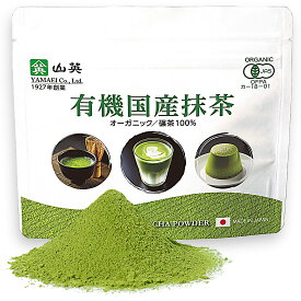 濃い 抹茶 パウダー オーガニック 80g 製菓 抹茶 有機 粉末 お菓子 抹茶ラテ 焼き菓子用 製菓抹茶パウダー 溶けやすい チャック 付き スタンドパック 山英 【1000円ポッキリ】