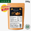 【米ぬかパウダー】7月17日より順次発送！ 200g　小川生薬　米ぬか　米糠　焙煎　食べる米ぬか