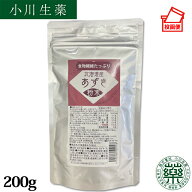 北海道産 あずき粉末 200g 国産 小豆 アズキ あずきパウダー 小豆パウダー 小豆粉 ヤンノー ポスト投函便…