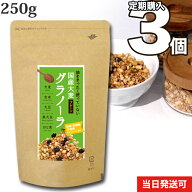 国産 大麦 グラノーラ (プレーン) 250g 3個セット 国産 送料無料 小川生薬 めぐりあう恵み