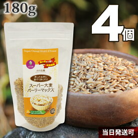 【送料無料】 小川生薬 スーパー大麦バーリーマックス オーストラリア産 180g 4個セット