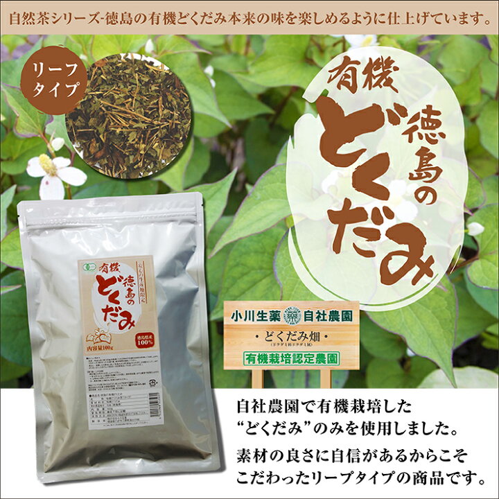 可愛いクリスマスツリーやギフトが! 徳島産どくだみ茶 3g×40袋 5個 1個無料サービス buxo.cat 可愛いクリスマスツリーやギフトが! 徳島産どくだみ茶 3g×40袋 5個 1個無料サービス buxo.cat