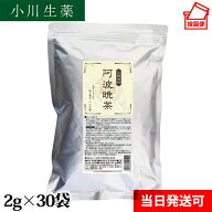 【100年以上続く生薬会社の作った 乳酸発酵 阿波晩茶 】 2g×30袋 国産 ティーバッグ 厳選 小川生薬