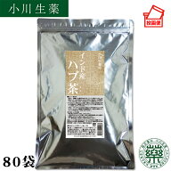 【100年以上続く生薬会社の作った インド産 ハブ茶】小川生薬 400g（5g×80袋）【はぶ茶】【決明子（ケツ…