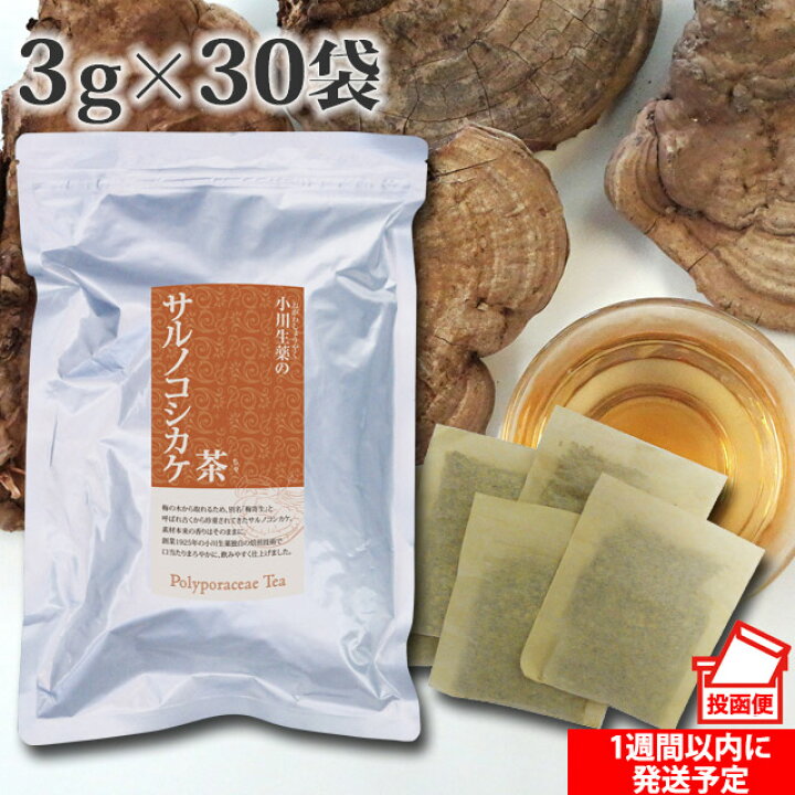楽天市場】【100年以上続く生薬会社の作った サルノコシカケ茶 