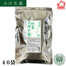 小川生薬 徳島産有機スギナ茶 80g（2g×40袋）【国産】【有機】【スギナ】【オーガニック】ポスト投函便 送料無料