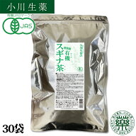 【100年以上続く生薬会社の作った 徳島産 有機 スギナ茶 】 60g (2g×30袋) 国産 オーガニック ポスト投…