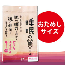 【100年以上続く生薬会社の作った ピンク ルイボスティー Plus 】 48g 2g×24袋 機能性表示食品 睡眠 肌 GABA ギャバ 健康茶 ティーバッグ ポスト投函便 送料無料 小川生薬