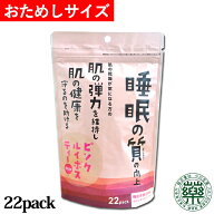 【100年以上続く生薬会社の作った ピンク ルイボスティー Plus 】 44g 2g×22袋 機能性表示食品 睡眠 肌 …