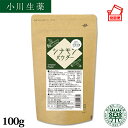 【テレビで話題】セイロン シナモンパウダー 100g スリランカ産 シナモン セイロンシナモンパウダー しなもん シナモ…