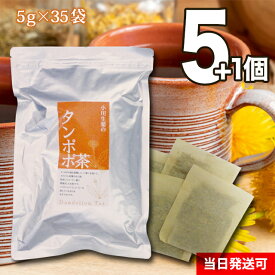 楽天市場 食用タンポポの通販
