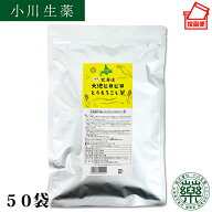 北海道産 とうもろこし茶 【コーン茶】【国産】【500mlペットボトル50本分　1本約28円】小川生薬 250g（5…