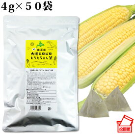 楽天市場 コーン茶 国産の通販