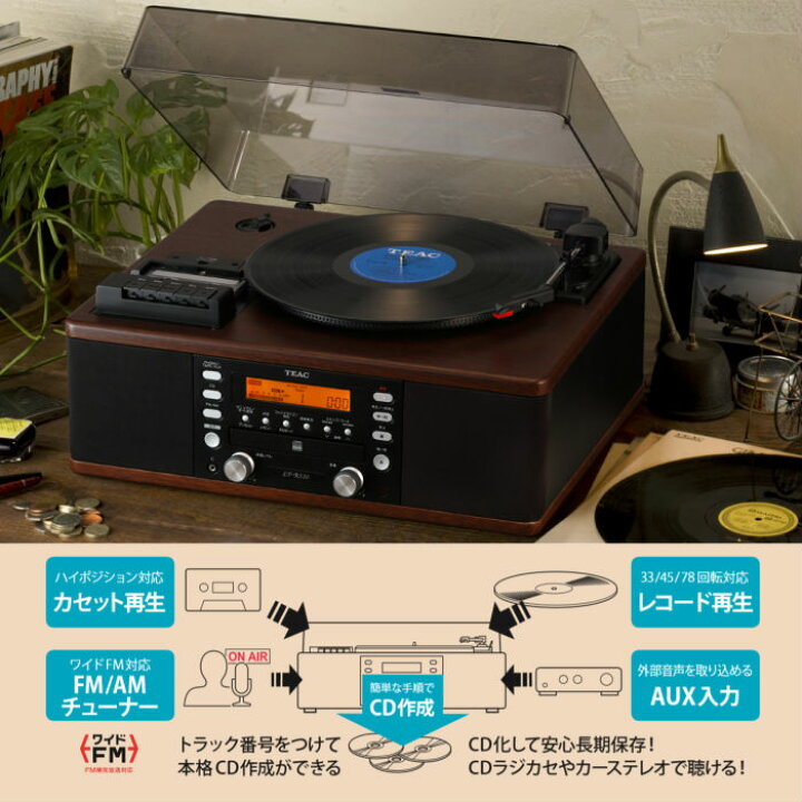 楽天市場】TEAC(ティアック) LP-R520-WA(ウォルナット)リモコン付属EP 