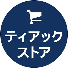 ティアックストア楽天市場店