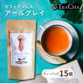 カフェインレス 紅茶 アールグレイ ティーバッグ 15ケ/ティーバック 飲み物
