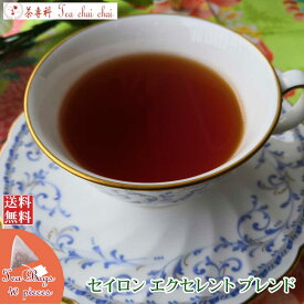 紅茶 ティーバッグ 40個 セイロン・エクセレントブレンド【送料無料】 セイロン メール便 紅茶専門店
