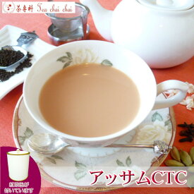 紅茶 茶葉 アッサム 茶缶付 アッサムCTC 50g 【送料無料】 アッサムティー 紅茶専門店