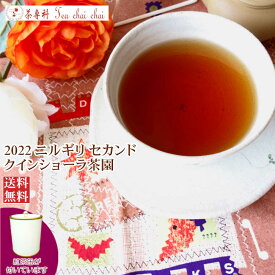 紅茶 茶葉 ニルギリ 茶缶付 クインショーラ茶園 セカンド FOP 175/2022 50g【送料無料】 紅茶専門店