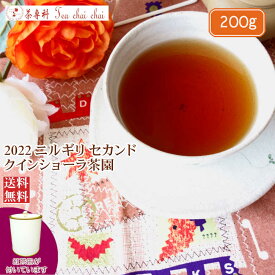 紅茶 茶葉 ニルギリ 茶缶付 クインショーラ茶園 セカンド FOP 175/2022 200g【送料無料】 紅茶専門店
