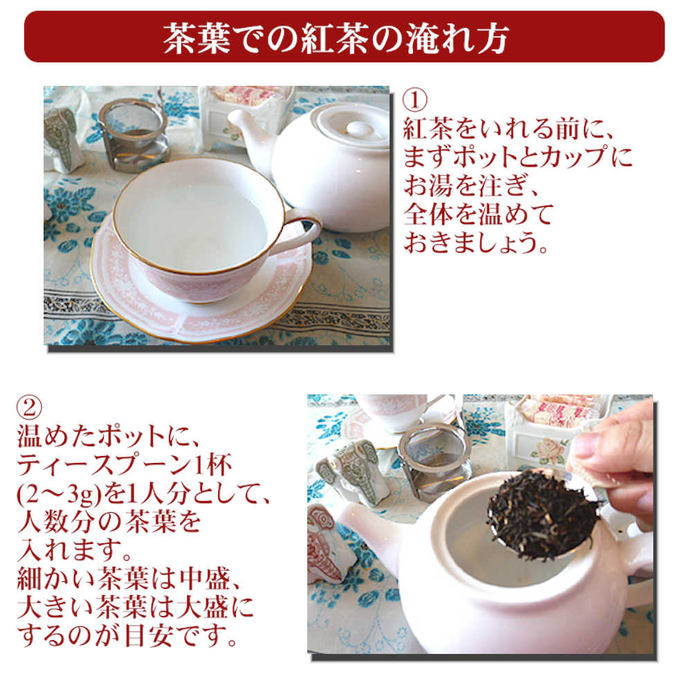 楽天市場】紅茶 茶葉 セット 紅茶生活スターターセット 【送料