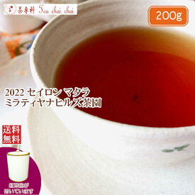 紅茶 茶葉 マタラ 茶缶付 サウスコープ茶園 PEKOE1/2019 200g【送料無料】 紅茶専門店