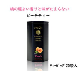 プレミアムピーチティー 紅茶 スリランカ ディンブラ ティーバッグ ピーチティー 桃 フルーツティー 紅茶パック 紅茶缶 かわいい フルーツ紅茶 おしゃれ 女性 プチギフト リラックスドリンク ティーパック 缶 缶入り 香料不使用 お土産 贈り物 ギフト プレゼント 送料無料