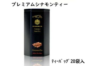 プレミアムシナモンティー 紅茶 ティーバッグ セイロン 茶葉 缶入り プレミアム 無農薬 シナモンティー シナモン プレミアム紅茶 シナモン茶 シナモンティ セイロン紅茶 セイロンティー 高級紅茶 スリランカ ティーバッグ紅茶 ティーパックセット スリランカシナモン